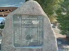 爲那都比古神社(大阪府)