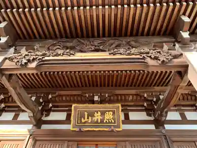 善応寺のその他建物