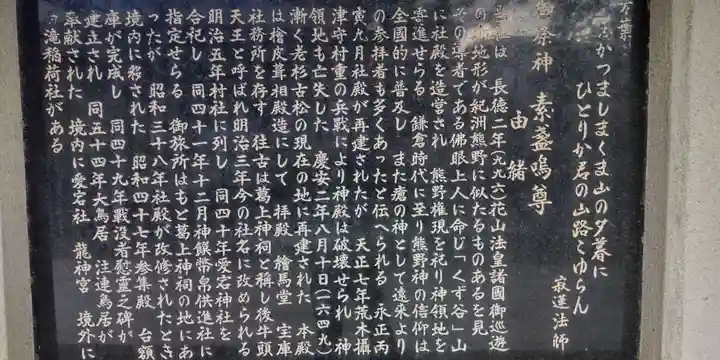 熊野田八坂神社の歴史