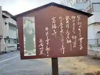 高福寺(栃木県)