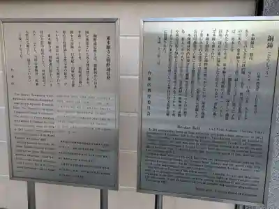 東本願寺(東京都)