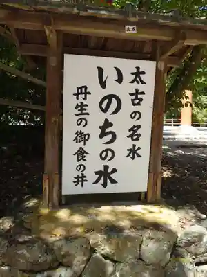 丹生川上神社（下社）(奈良県)