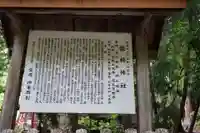 磐椅神社(福島県)