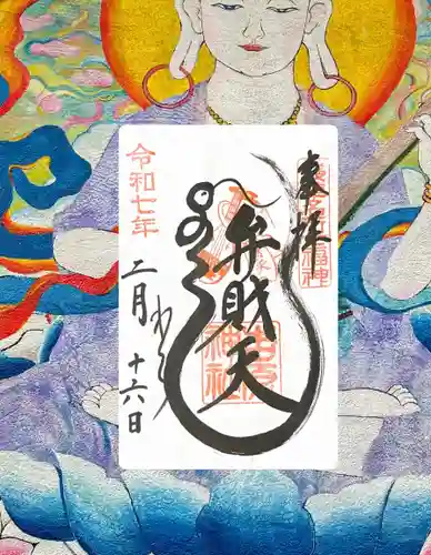 吉原弁財天本宮（吉原神社奥宮）(東京都)