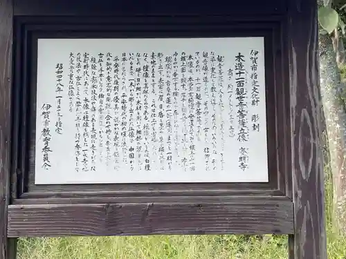 慶明寺(三重県)