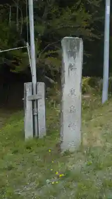 鹿島神社のその他建物