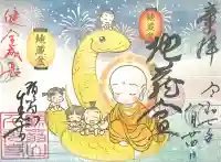 千光寺(愛知県)