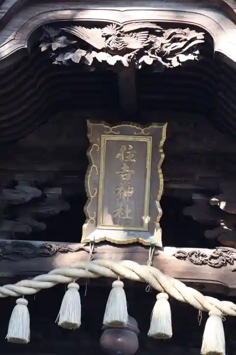 住吉神社のその他建物