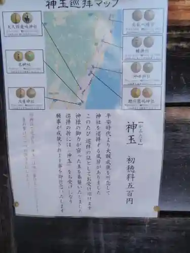 神峰神社のその他建物