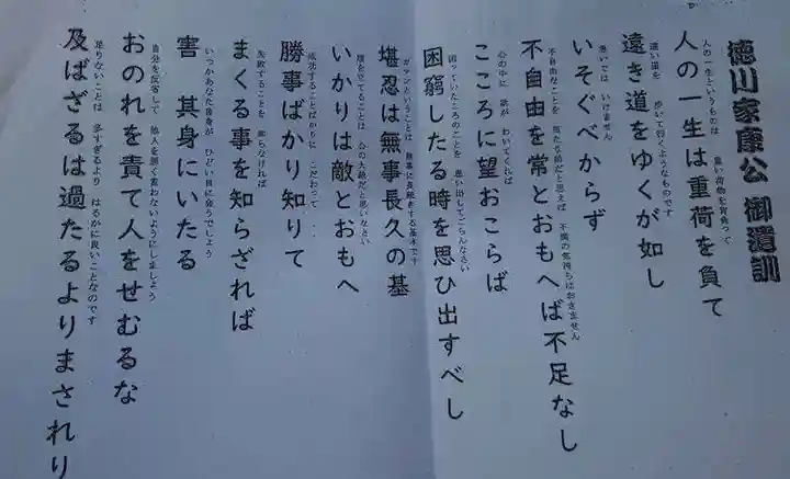 飛騨東照宮(岐阜県)