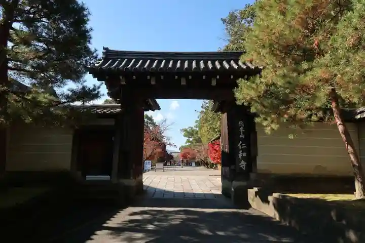 仁和寺(京都府)