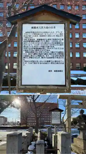 函館水天宮(北海道)