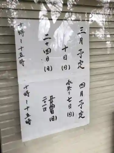 二宮神社のその他建物