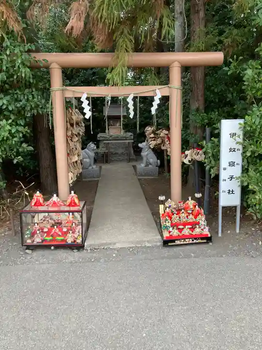 伊奴寝子社(神奈川県)