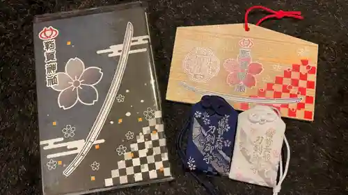 靭負神社(岡山県)