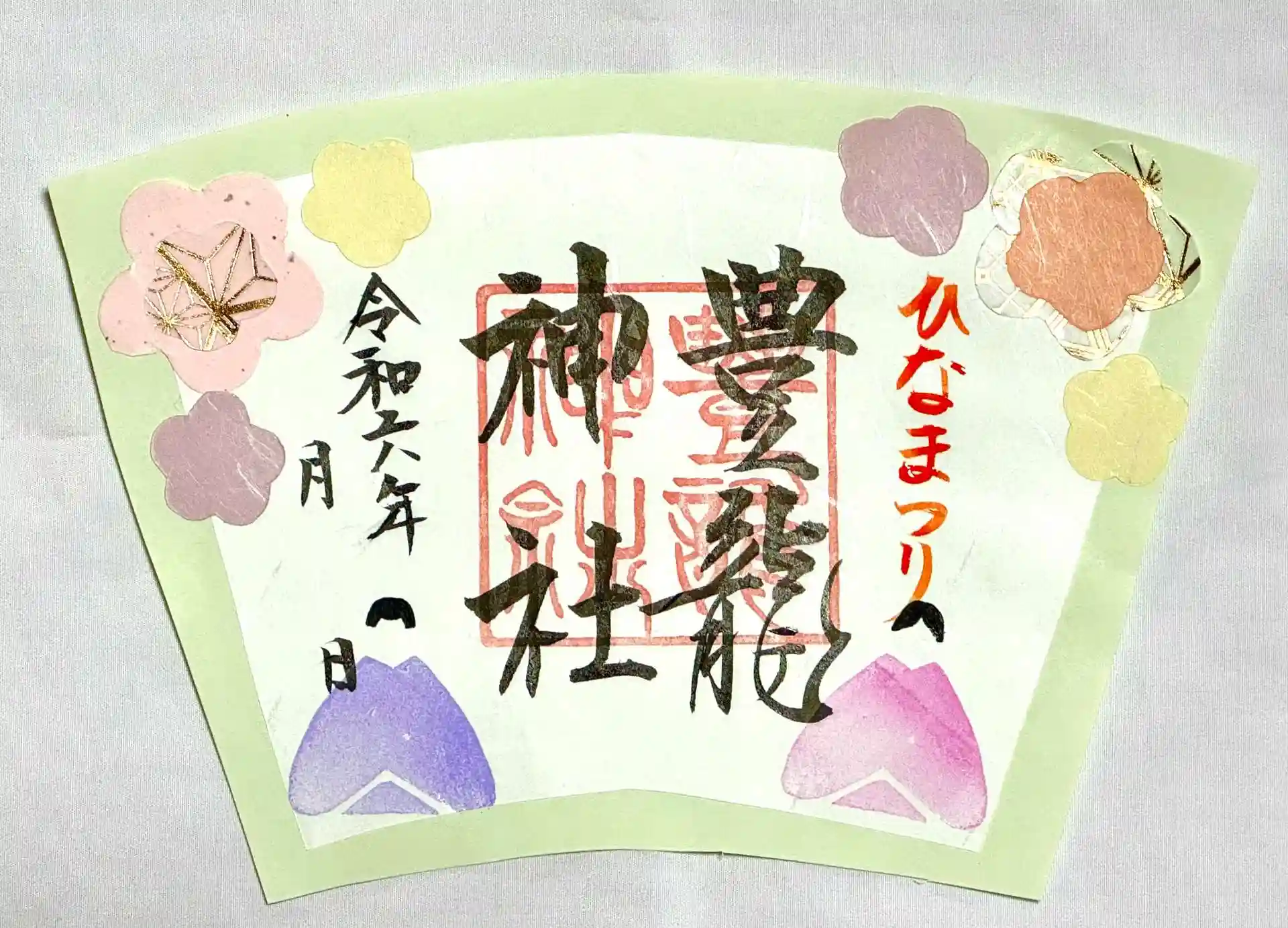 京都 桂春院 限定 見開き 御朱印 3月 ひな祭り 雛祭り（京都 妙