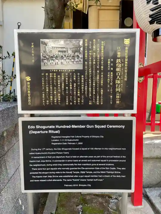 皆中稲荷神社(東京都)