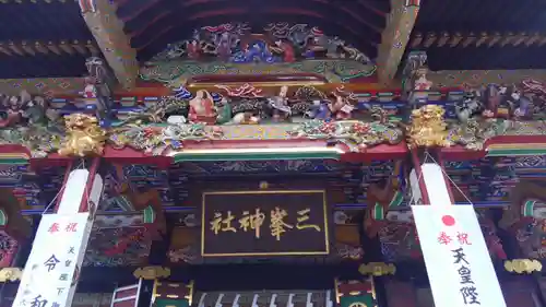 三峯神社の芸術