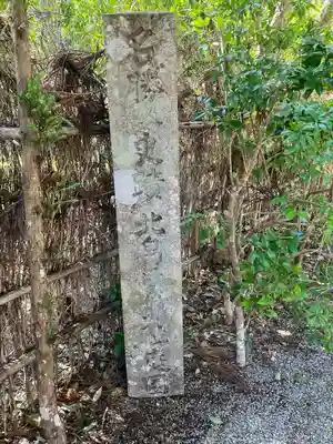 北畠神社(三重県)