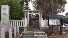 熊川神社の鳥居