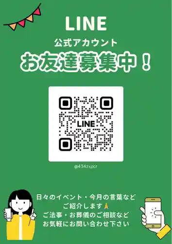 當光寺(東京都)