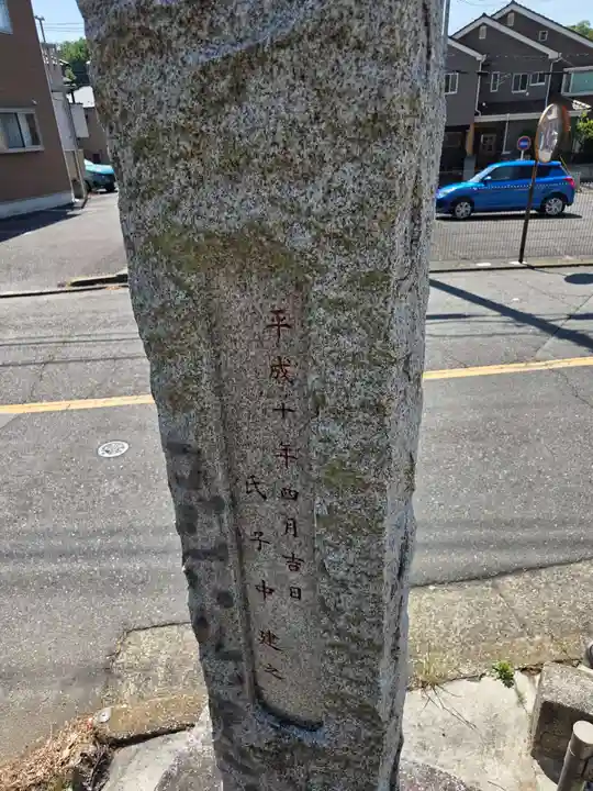 榛名神社(東京都)