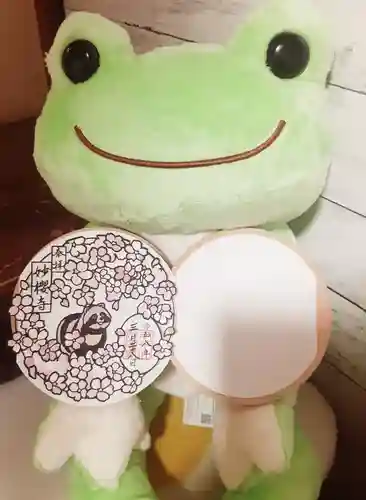 妙櫻寺(東京都)