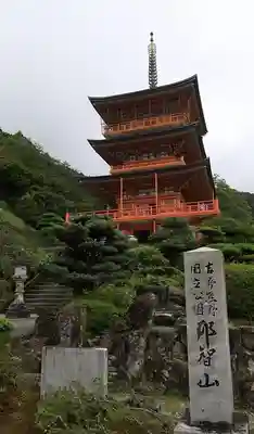青岸渡寺のその他建物