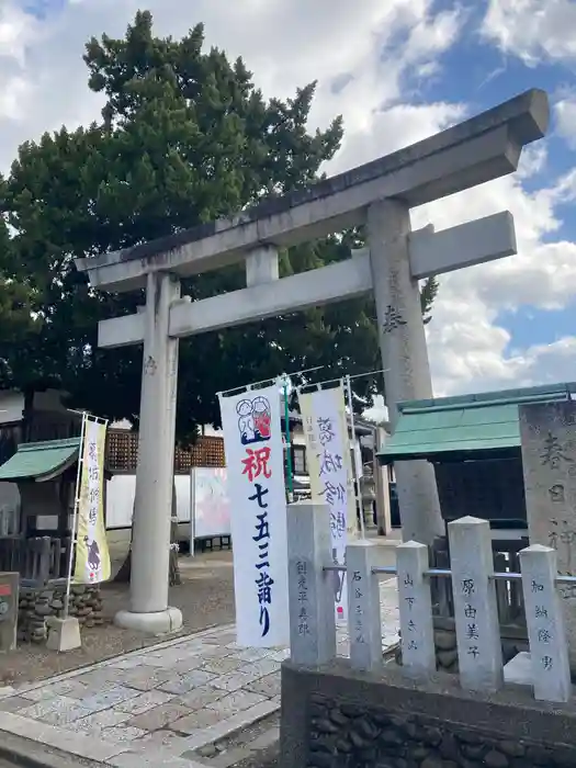 加太春日神社の鳥居