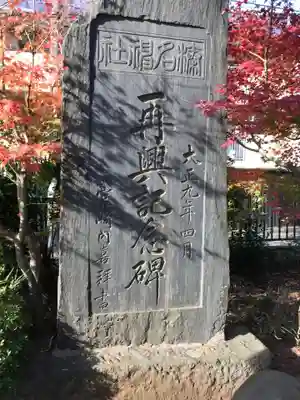 東伏見氷川神社のその他建物