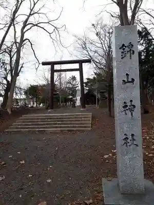 錦山天満宮のその他建物