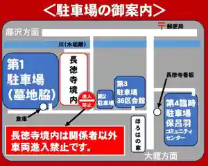 長徳寺(岩手県)(2025年01月20日(月) 22時44分33秒投稿)