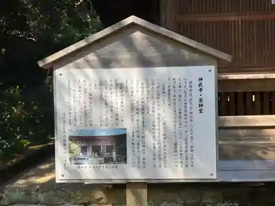 神武寺(神奈川県)