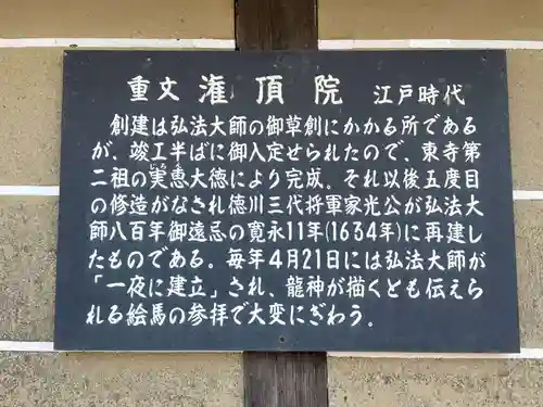 灌頂院(京都府)