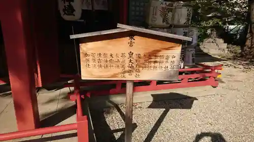 御霊神社の歴史