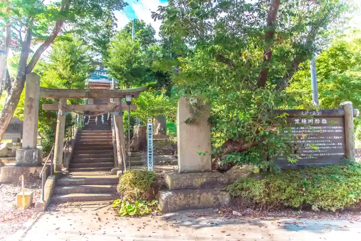 荒雄川神社(宮城県)