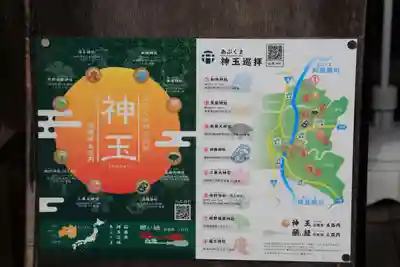 三春大神宮の授与品その他