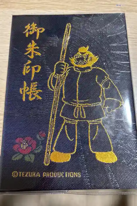 椿大神社の御朱印帳