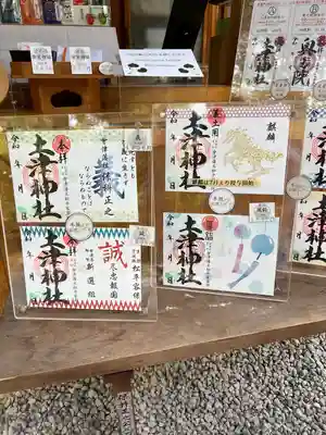 土津神社｜こどもと出世の神さま(福島県)