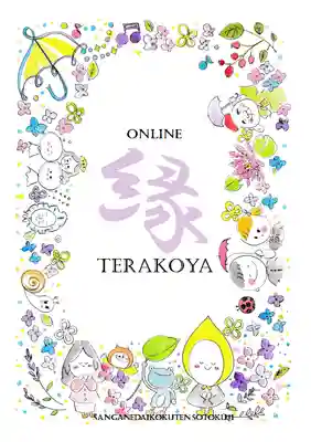 宗徳寺のその他建物