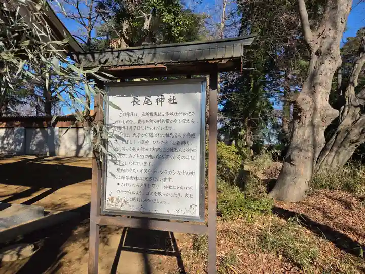 長尾神社(神奈川県)