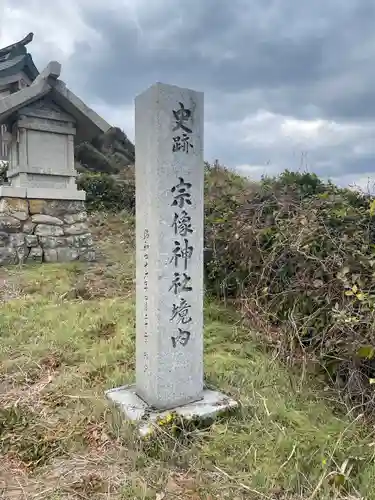 宗像大社(福岡県)