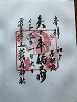 矢之庫稲荷神社(東京都)