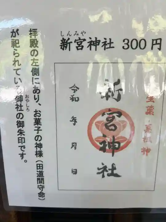 熊本縣護國神社(熊本県)