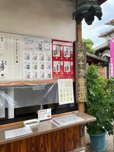 観音寺のその他建物