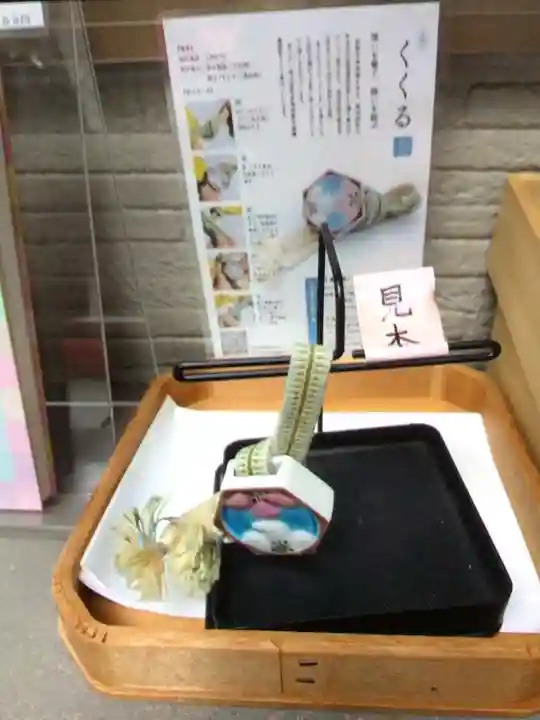 穏田神社(東京都)