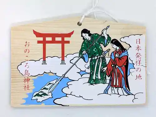 自凝島神社(兵庫県)