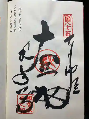 大興寺(香川県)