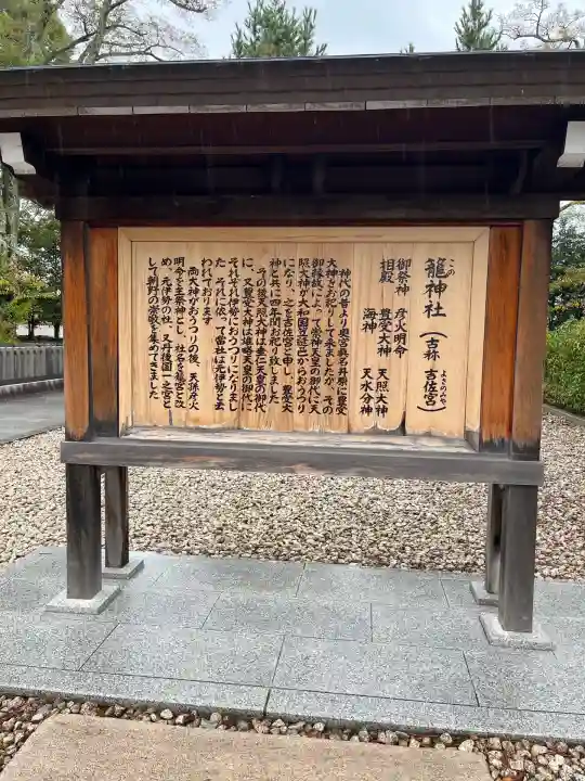 丹後一ノ宮 元伊勢 籠神社(京都府)