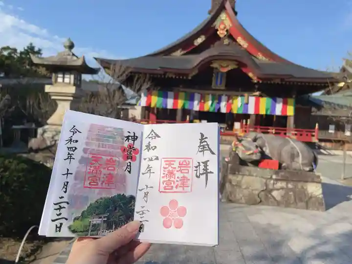 岩津天満宮のその他建物